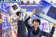 プレステはモンハンが出ないと売れないゲーム機、と流通業者は誰でも思ってる現実