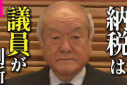 国税庁「脱税は犯罪です」と政府の意向に真っ向から対立！！納税は個人の判断なんだが！？！！？！？
