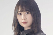 【悲報】欅坂46オタクさん、卒業即婚約発表メンバーに発狂