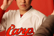 カープ公示・堂林翔太、1軍昇格！田中広輔、2軍降格。