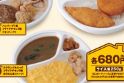 【朗報】ココイチ、680円でトッピング盛り盛りカレーを販売