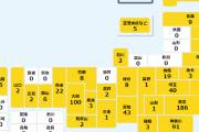 今日のコロナ感染者数ｗｗｗｗｘｗｗｗｗｘｗｗｗｗｘｗｗｗｗｘｗｗｗｗｘｗｗｗｗｘ