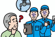 【大阪】トイレ修理代として２０万円請求→「物を買って金に換えろ」と脅し、スマホ２台を購入させたか　恐喝の疑いで水道工事会社の社員２人逮捕