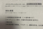 メディア「SKE48の11期オーディションの募集要項がキモすぎる」」