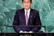 「我々が目指すべきは人間の尊厳が守られる世界」岸田首相、国連で演説