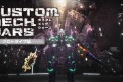【PS5】カスタムメックウォーズ 体験版　感想・評価まとめ