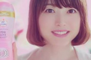 【画像】花澤香菜さん、中国の洗濯洗剤のCMに実写出演！！