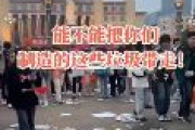 【中国成都】人民、所構わずゴミを捨てまくる