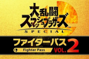 スマブラのDLC第2シーズン全く予想できない