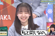 【日向坂46】渡辺莉奈、結構な天然さんだったw