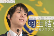 平昌五輪金メダリスト羽生結弦選手が披露した深遠なる思考と揺るぎないエストニア愛、知性と情熱が交錯した圧巻の記者会見