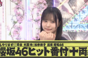 【櫻坂46】次回『そこさく』配信時間がまさかの...