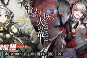 【アークナイツ】ガチャ素振り用に　シミュで爆死→本番も爆死するかも...  シミュで神引→本番は爆死するかも...