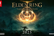 【ニンダイ】エルデンリング、Nintendo Switch 2で発売ｗｗｗｗｗ【ゲーム】