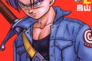 【ドラゴンボール】未来トランクス「20年後に戦士は俺1人なんです」←これさぁ…