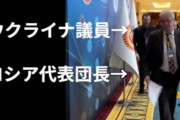 【悲報】ロシアとウクライナ、小学生みたいな争いを始める・・・