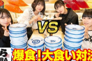 【≒JOY】『くら寿司で爆食！大食い対決！』イコノイジョイchで公開?