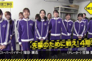 【悲報】来週の4期生企画、何人か4期生がいない模様【乃木坂46】