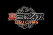 ｢真・三國無双｣の最新作｢真・三國無双 ORIGINS｣､2025年にPS5/XBOX/Steamで発売決定