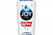 ＪＯＹで顔洗うとニキビ減るな
