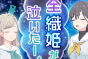 ショートコント『七夕物語』がヤバい【ラブライブ！蓮ノ空】