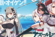 漫画「アズールレーン THE ANIMATION 碧き航路にバカンスを」第1巻予約開始！4月28日発売！！！