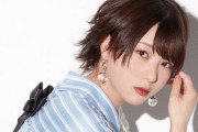 声優・富田美憂さん「これが成長するということです」ﾊﾟｼｬｯ→ヤバすぎる画像をのせてしまうｗｗｗｗｗｗ