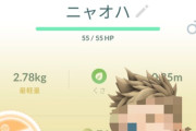 【ポケモンGO】個体値「000」とかいう個体