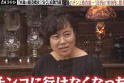 青木さやか「ギャンブルやパチンコと聞くとまた行きたくなります」