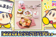 【話題】3月19日～6月6日までカービィカフェにて「春のまんまるピクニック」フェアが開催決定！！「さくらもち」や「てまり寿司」などお花見しているような気分になれるメニューが登場！！