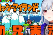 【にじさんじ】はかちぇ「ヨッシーのポテンシャルなら行けたのにこんなガキを背負ってるから」