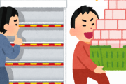 【悲報】「都民買い占めしすぎｗ」て言うけどじゃあさぁ・・・