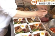 お弁当代行サービス「DAIBEN」←ネーミングのインパクトが強すぎると話題に
