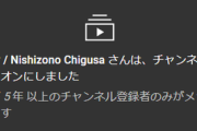 【にじさんじ】おチグ「是が非でもネタバレを踏みたくないVtuber、強硬手段に入る────★」