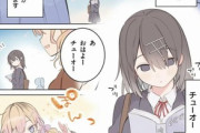【画像】この漫画で「中央大学」が美少女にされてて草ｗｗｗｗ