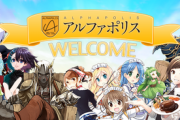 【悲報】ワイ渾身の小説、アルファポリスに「無意味な文字の羅列による運営妨害」として作品を一時非公開にされる