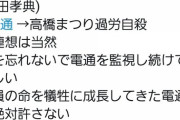 まつりママ「電通ワニで高橋まつりを連想するのは当然。娘を忘れないで欲しい」