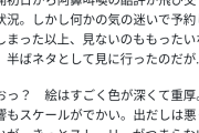 【悲報】細田守監督最新作「果てしなきスカーレット」をつまらないと感じる奴は素養のないバカだったｗｗｗｗｗｗ
