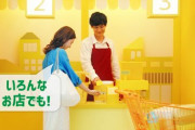 【Tポイントカード】←とかいうどこで使えるかわからない謎の存在wywywy