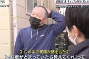 狛江市の強盗殺人事件との関連が疑われる容疑者を逮捕。近所の人にペラペラ喋っていた…