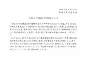 小学生「濡れながら登校したのに」台風接近なのに休校しなかった福岡市教委 一転「保護者は迎えに来て」批判殺到で謝罪
