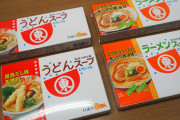 関西人「ヒガシマルのうどんスープこうてきて」わい「？」関西人「うどんスープ！激怒」