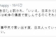日本人「韓国も8月15日は終戦記念日なの？」→韓国人「降伏した日本の天皇と指導者を処罰しなかったアメリカが悪い」　韓国の反応