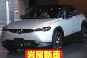【YouTube】フット岩尾、新車はマツダのＳＵＶ　３６０万円にネットは親近感とセンスを評価  [muffin★]