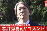 松井秀喜監督って何かダメそうよな