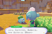 ポケモンのフシギダネ、なぜかXでギャル化されてしまうｗｗ