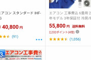 「エアコンを使わずに100人近くが熱中症で死亡」←わかる