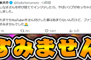 【悲報】よしなま、パズドラプロデューサーに謝罪してしまうｗｗｗｗ