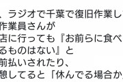 【超画像】千葉県民、ガチでヤバイεεεεεεεεεεεεεεεεεεεεεε