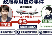 【画像】高市総理をキレさせた女性自衛官、クビｗｗｗｗｗｗｗｗｗｗ